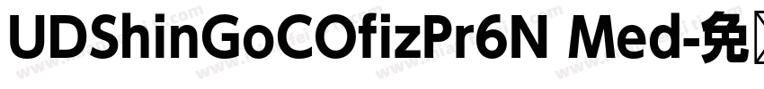 UDShinGoCOfizPr6N Med字体转换